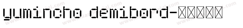 yumincho demibord字体转换
